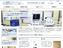 Tablet Screenshot of kaisei-navi.com